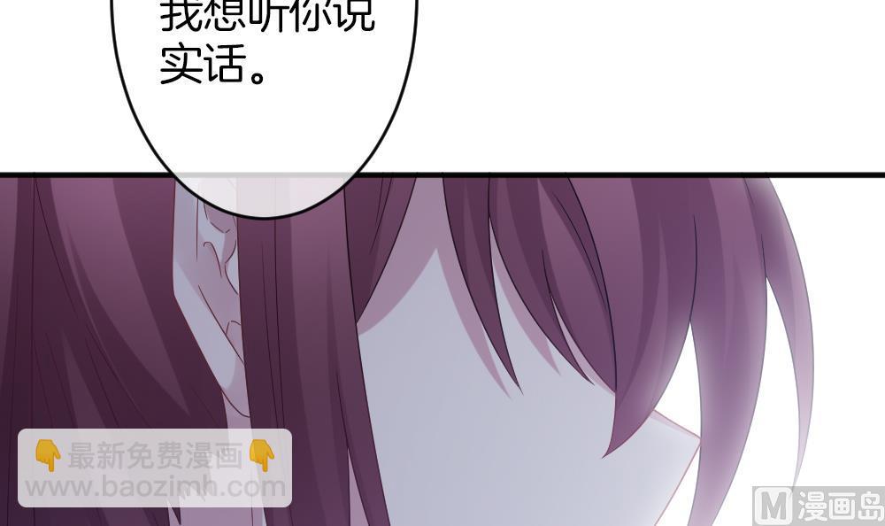 《拂晓的花嫁》第363话 通向未来的指针 5 第39页