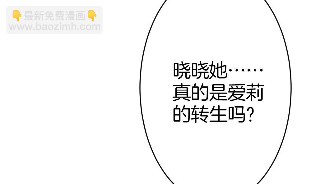《拂晓的花嫁》第363话 通向未来的指针 5 第41页
