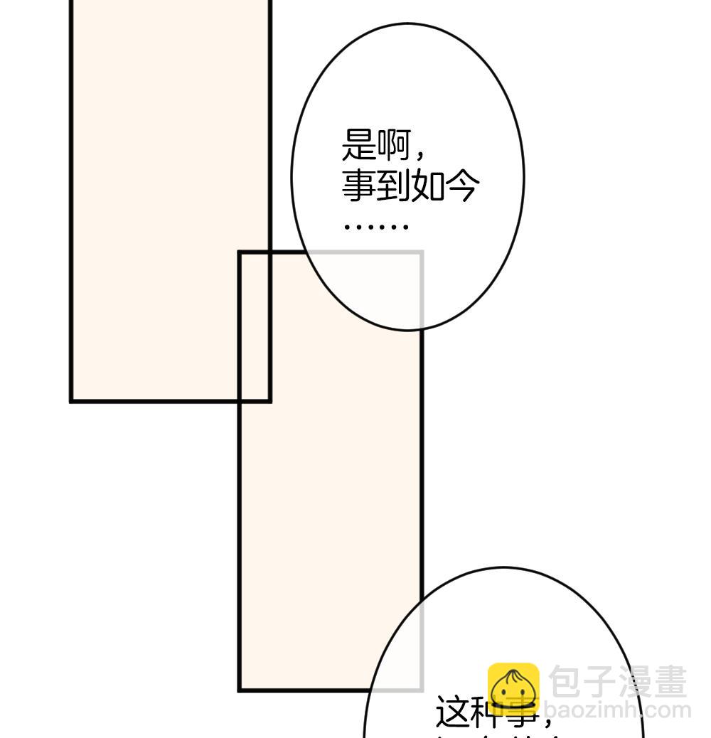 《拂晓的花嫁》第363话 通向未来的指针 5 第43页