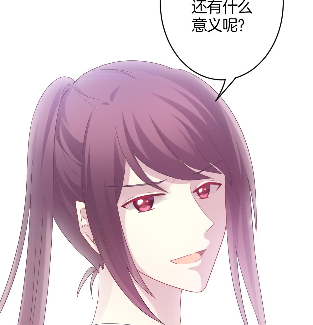 《拂晓的花嫁》第363话 通向未来的指针 5 第44页