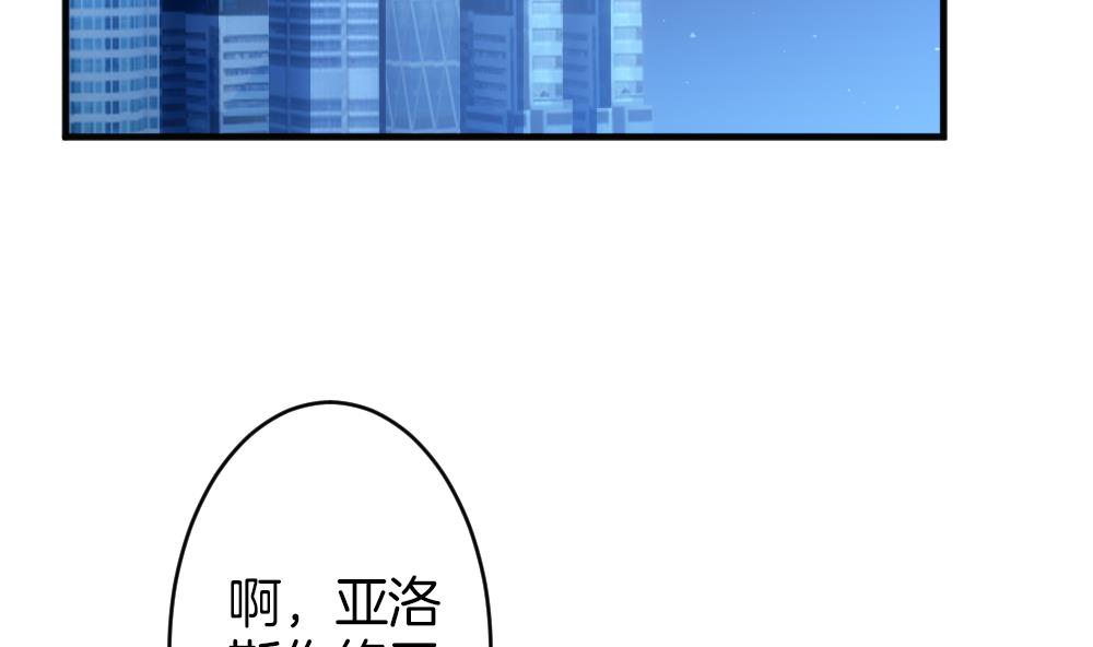 《拂晓的花嫁》第363话 通向未来的指针 5 第47页