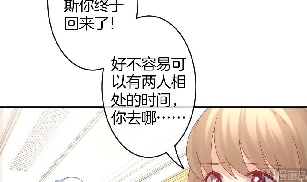 《拂晓的花嫁》第363话 通向未来的指针 5 第48页