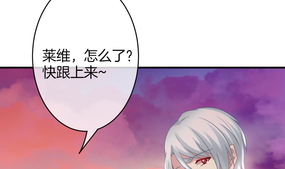 《拂晓的花嫁》第363话 通向未来的指针 5 第8页