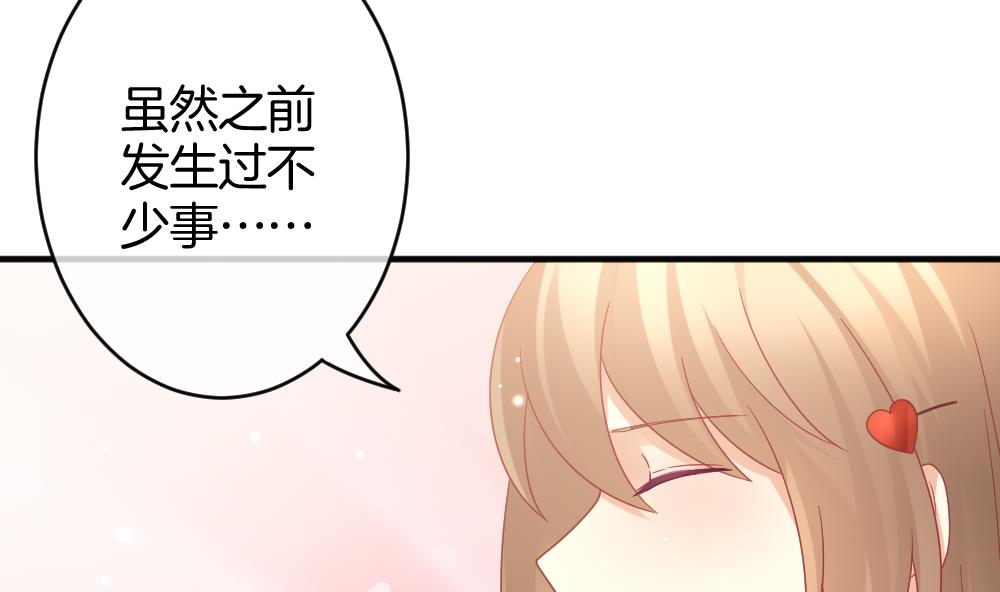 《拂晓的花嫁》第366话 通向未来的指针 8 第11页