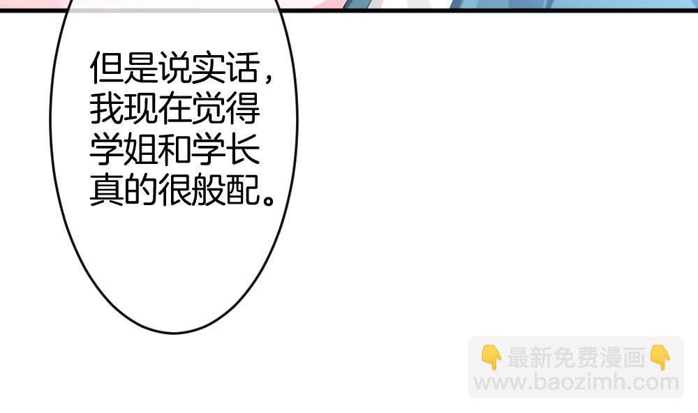 《拂晓的花嫁》第366话 通向未来的指针 8 第13页