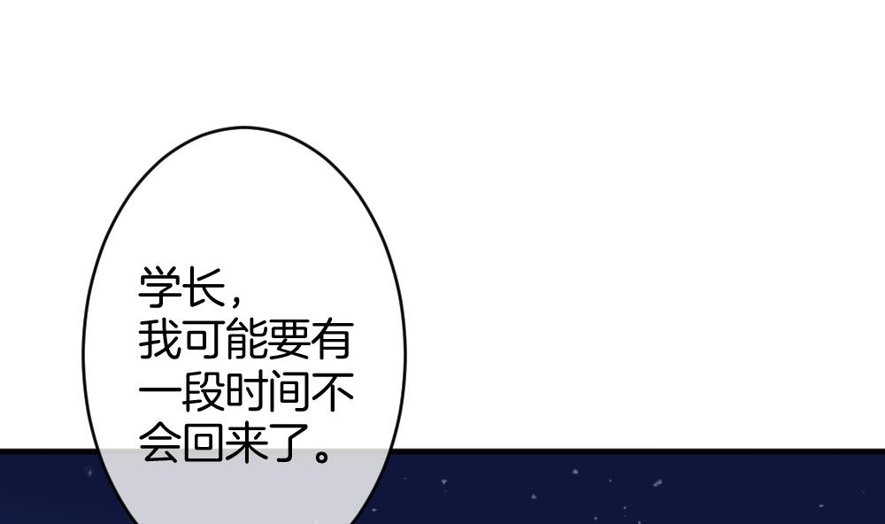 《拂晓的花嫁》第366话 通向未来的指针 8 第14页