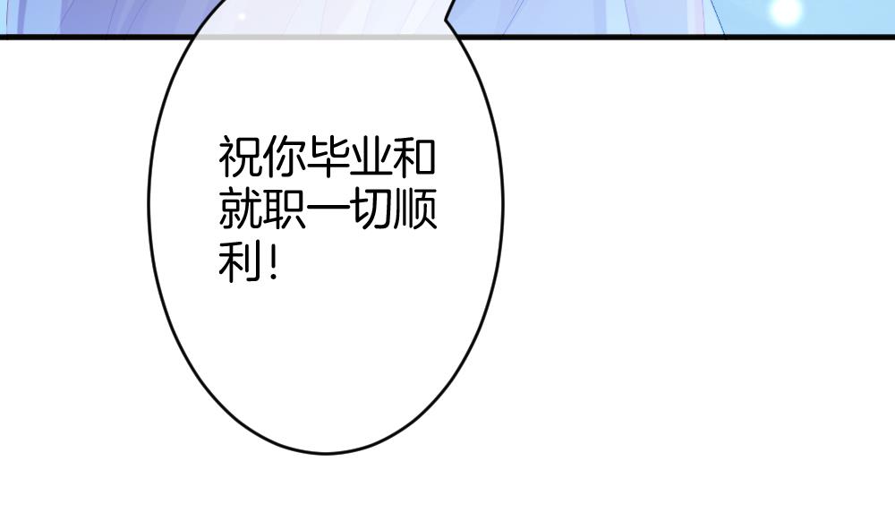 《拂晓的花嫁》第366话 通向未来的指针 8 第17页