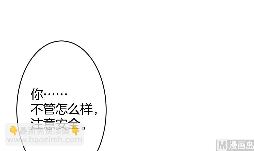 《拂晓的花嫁》第366话 通向未来的指针 8 第21页