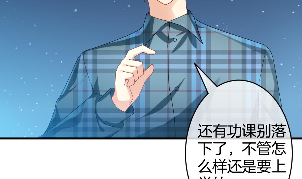 《拂晓的花嫁》第366话 通向未来的指针 8 第23页