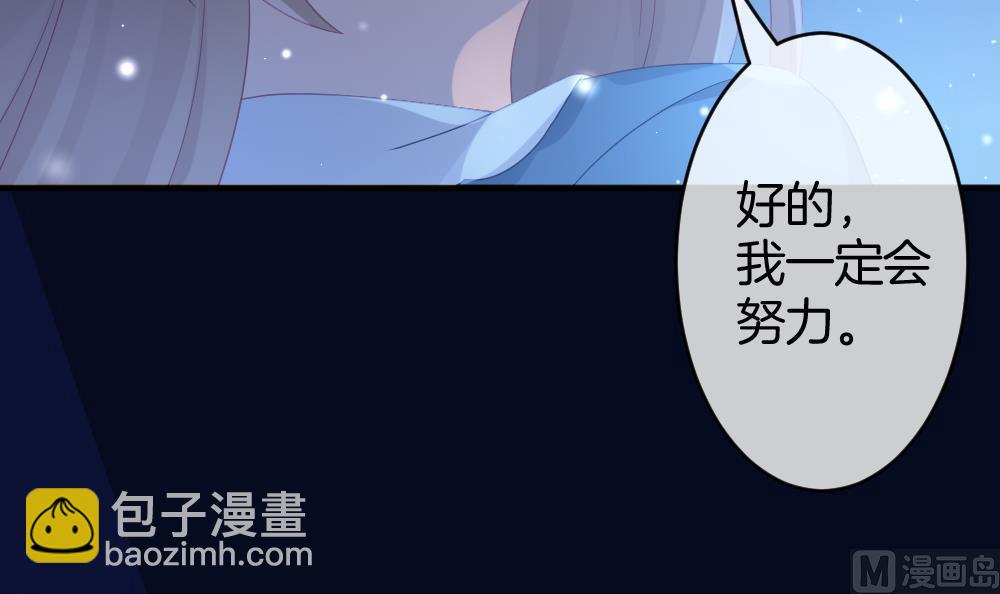 《拂晓的花嫁》第366话 通向未来的指针 8 第27页