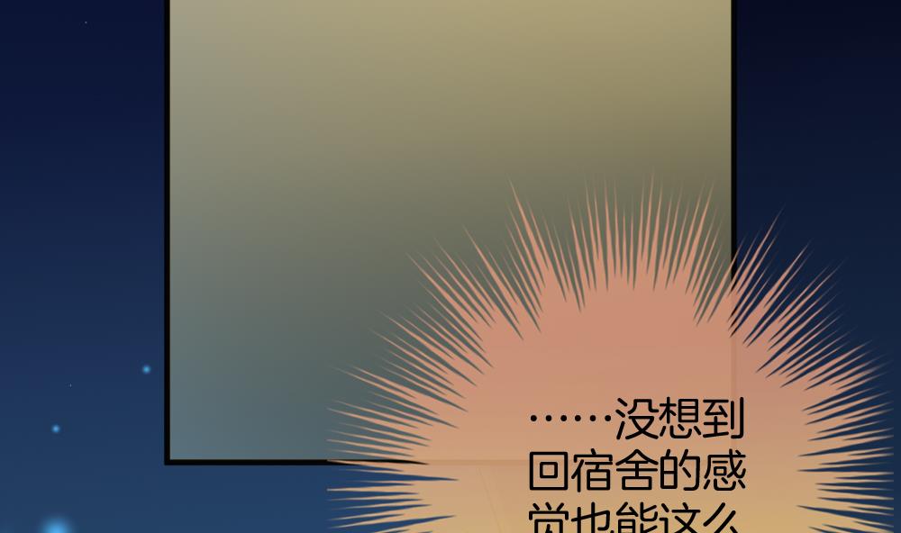《拂晓的花嫁》第366话 通向未来的指针 8 第29页