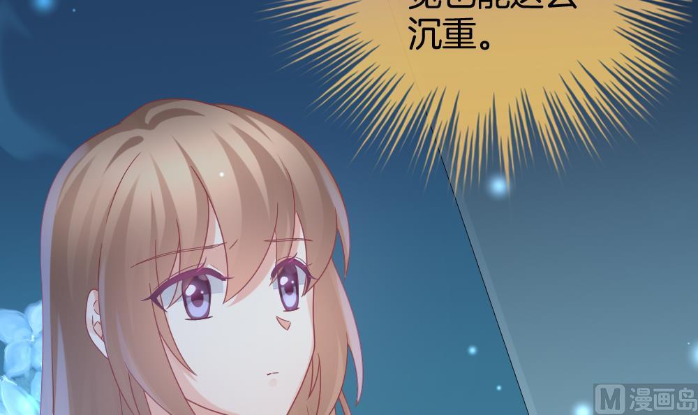 《拂晓的花嫁》第366话 通向未来的指针 8 第30页