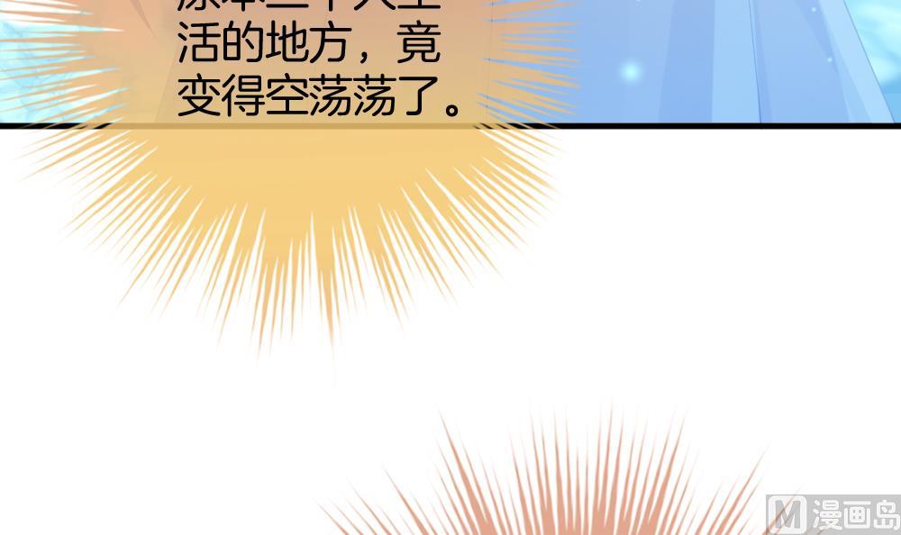 《拂晓的花嫁》第366话 通向未来的指针 8 第33页
