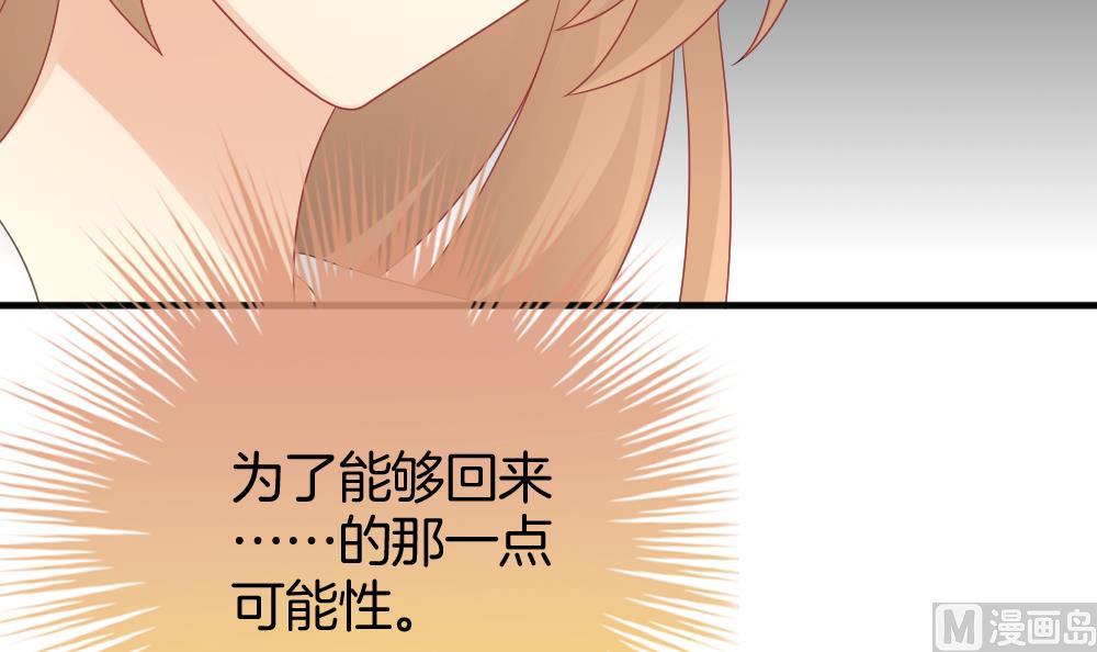 《拂晓的花嫁》第366话 通向未来的指针 8 第36页
