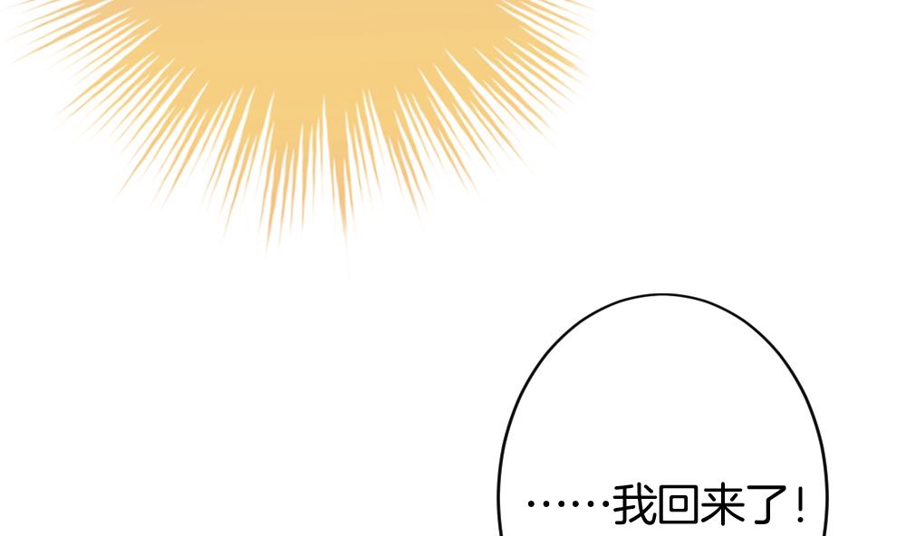 《拂晓的花嫁》第366话 通向未来的指针 8 第37页