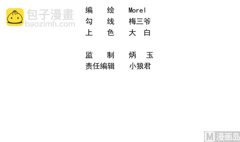 《拂晓的花嫁》第366话 通向未来的指针 8 第3页