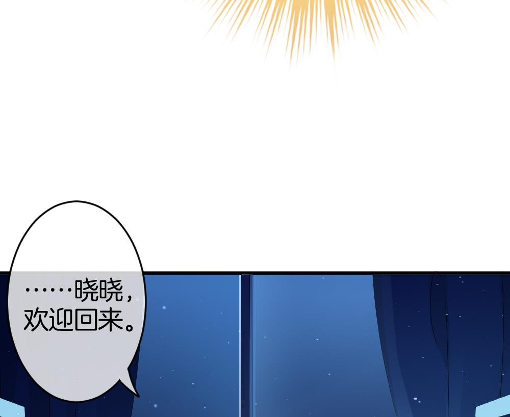 《拂晓的花嫁》第366话 通向未来的指针 8 第40页