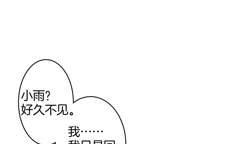 《拂晓的花嫁》第366话 通向未来的指针 8 第43页