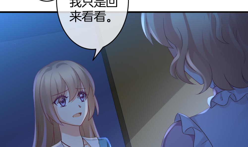 《拂晓的花嫁》第366话 通向未来的指针 8 第44页