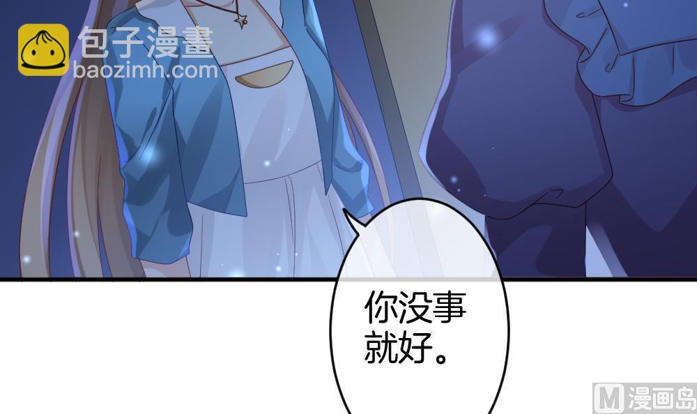 《拂晓的花嫁》第366话 通向未来的指针 8 第45页