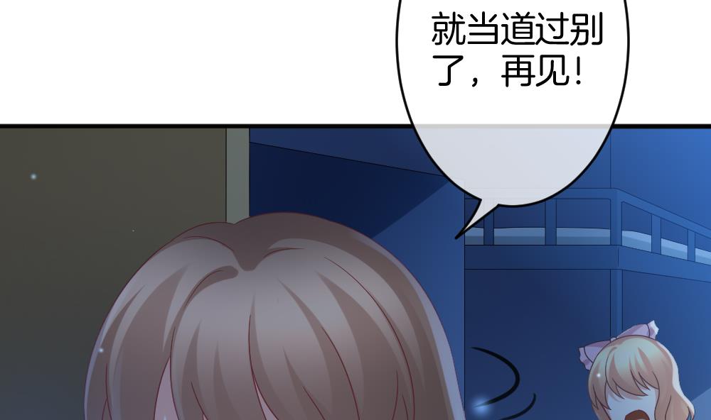 《拂晓的花嫁》第366话 通向未来的指针 8 第47页