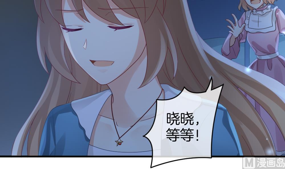 《拂晓的花嫁》第366话 通向未来的指针 8 第48页