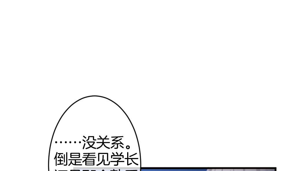 《拂晓的花嫁》第366话 通向未来的指针 8 第4页