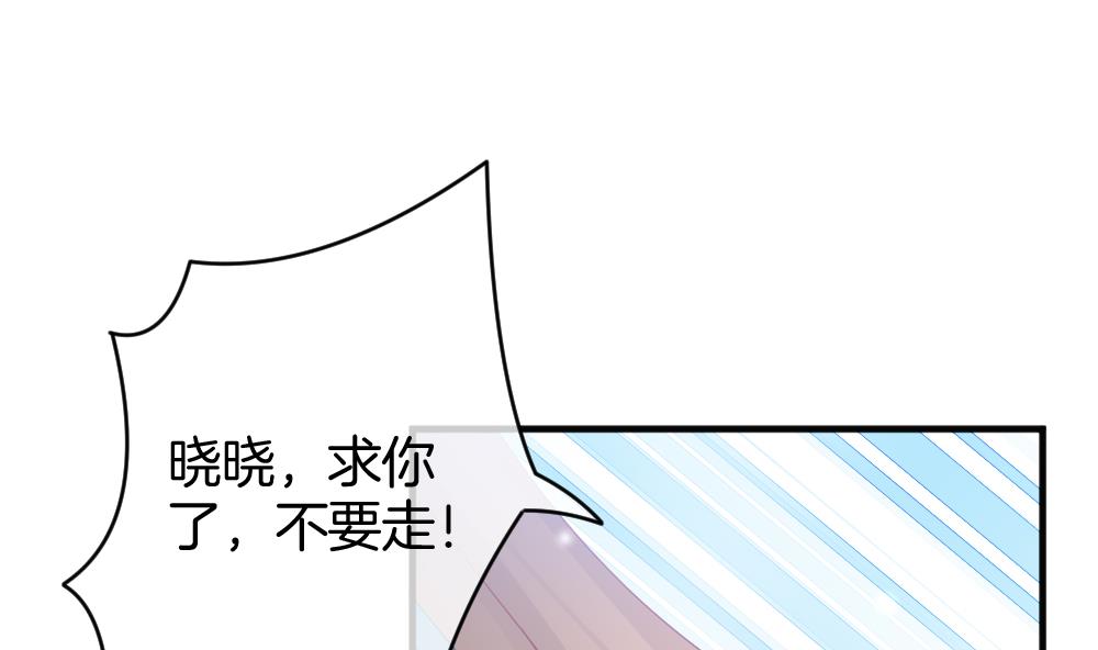 《拂晓的花嫁》第366话 通向未来的指针 8 第50页