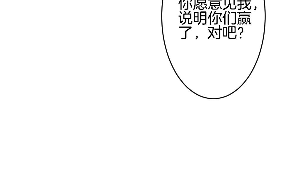 《拂晓的花嫁》第364话 通向未来的指针 6 第14页