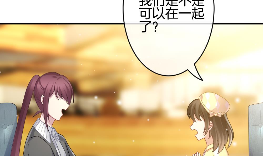《拂晓的花嫁》第364话 通向未来的指针 6 第16页