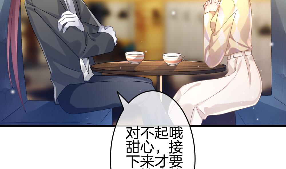 《拂晓的花嫁》第364话 通向未来的指针 6 第17页