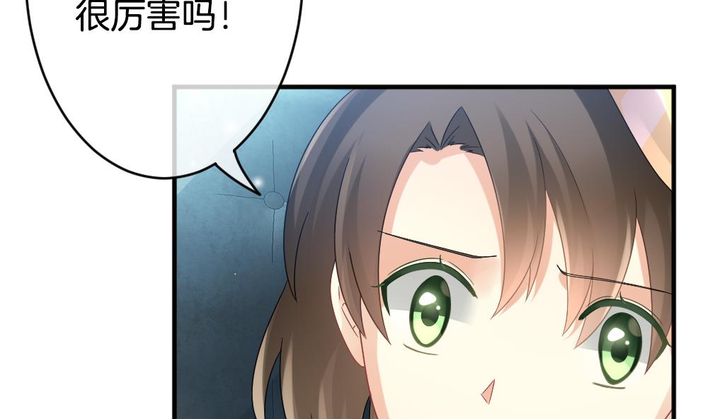 《拂晓的花嫁》第364话 通向未来的指针 6 第23页