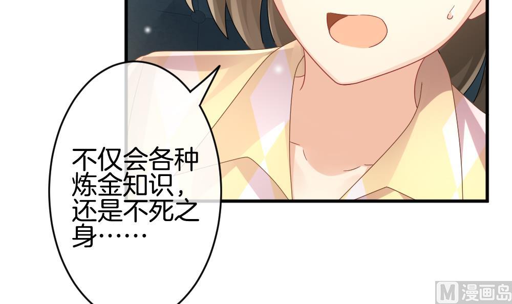《拂晓的花嫁》第364话 通向未来的指针 6 第24页