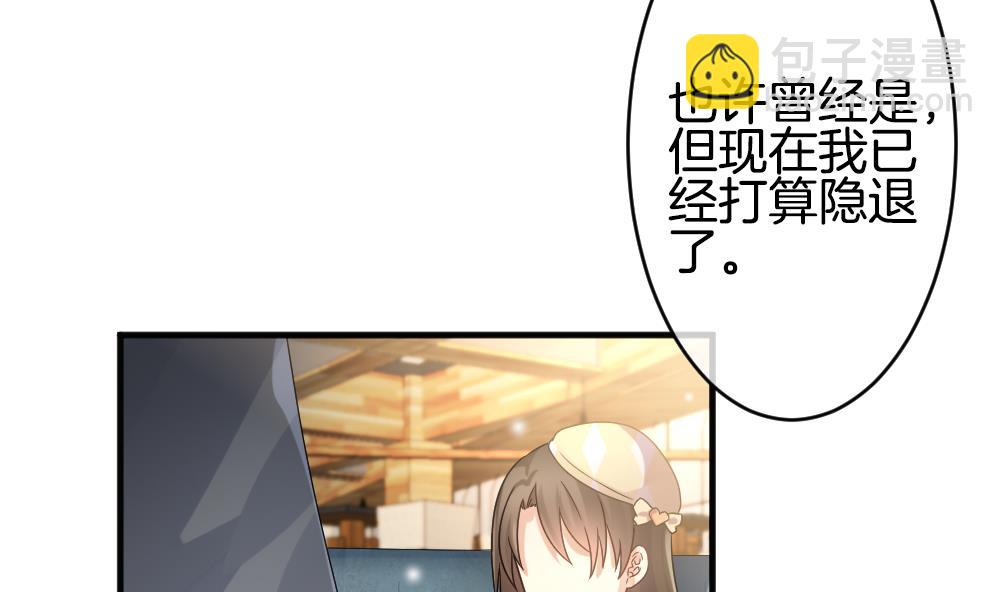 《拂晓的花嫁》第364话 通向未来的指针 6 第26页