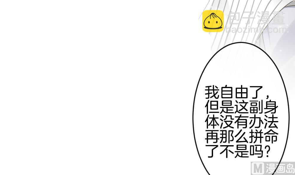 《拂晓的花嫁》第364话 通向未来的指针 6 第30页