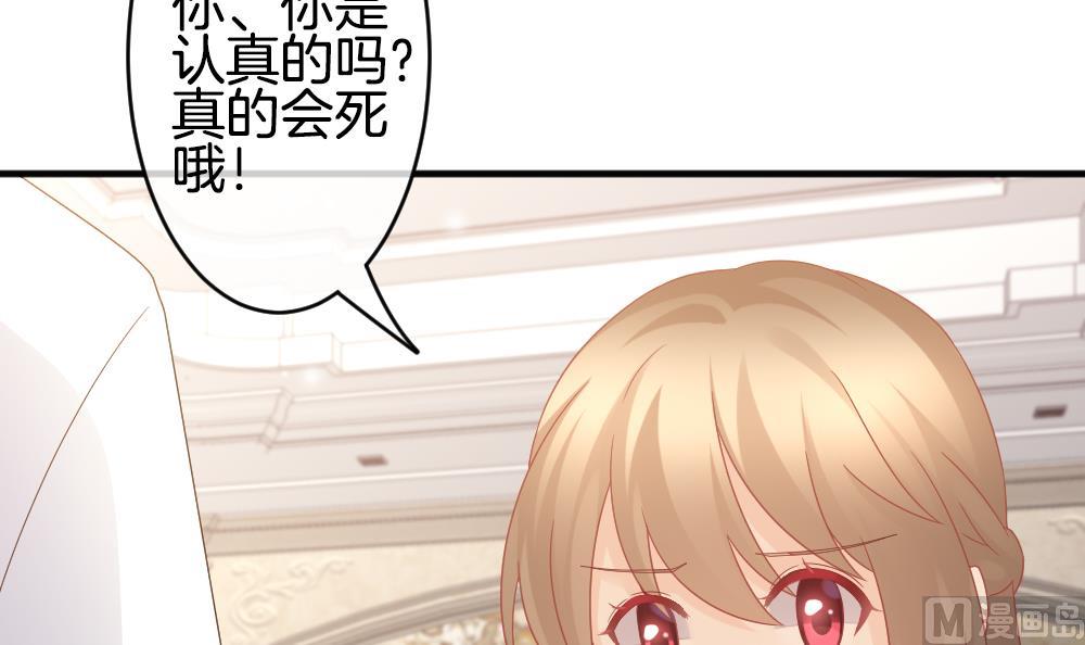 《拂晓的花嫁》第364话 通向未来的指针 6 第36页