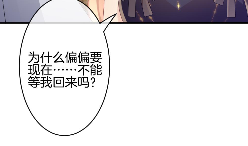 《拂晓的花嫁》第364话 通向未来的指针 6 第38页
