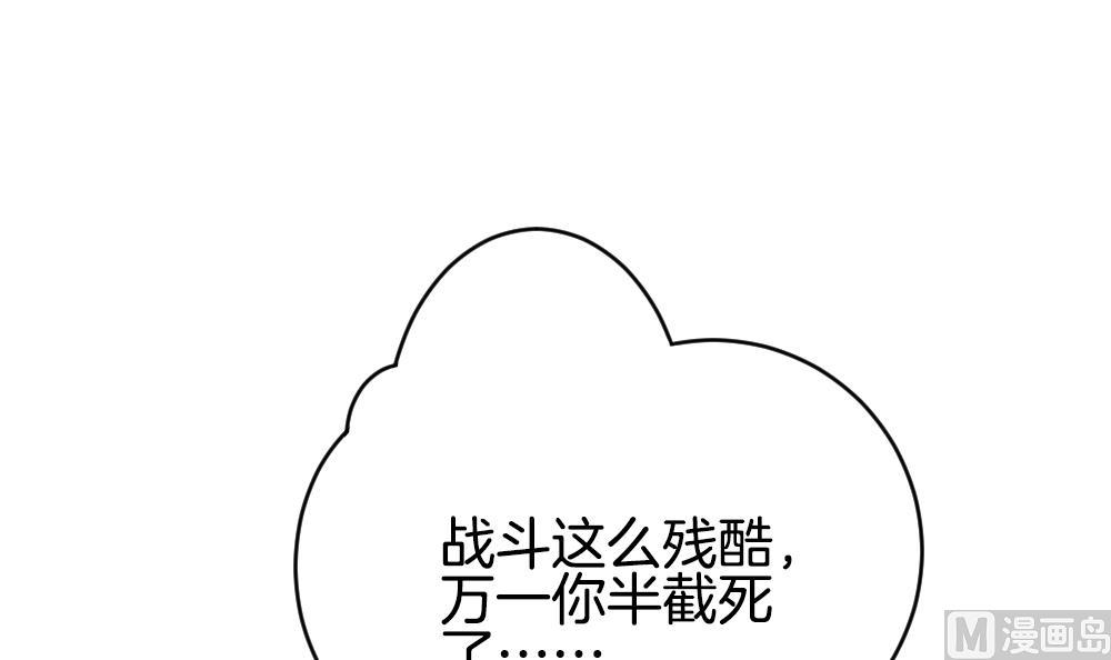 《拂晓的花嫁》第364话 通向未来的指针 6 第39页