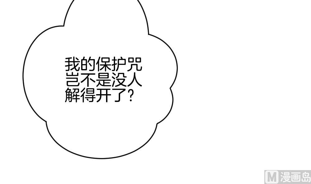《拂晓的花嫁》第364话 通向未来的指针 6 第42页