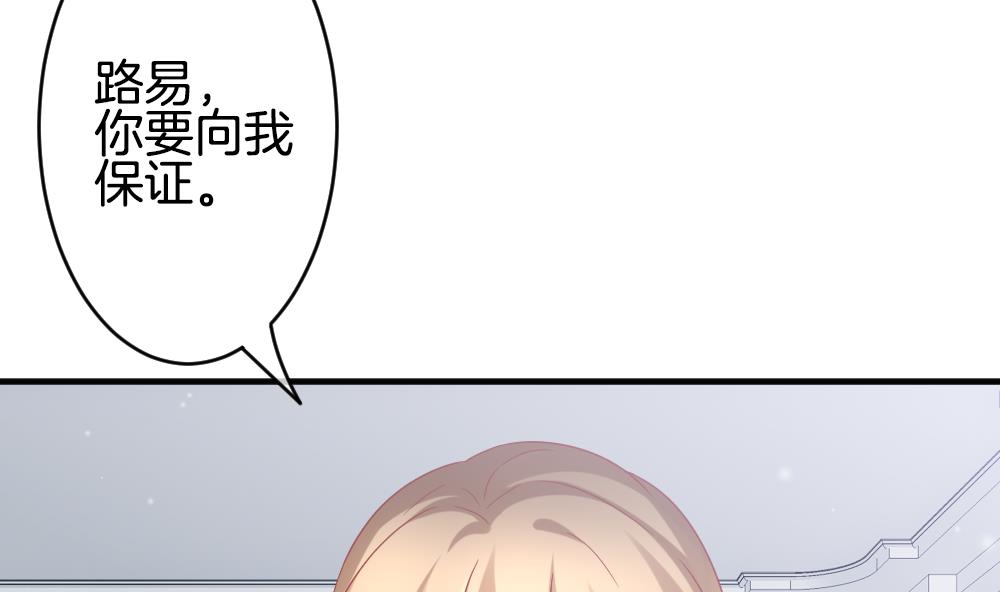 《拂晓的花嫁》第364话 通向未来的指针 6 第44页