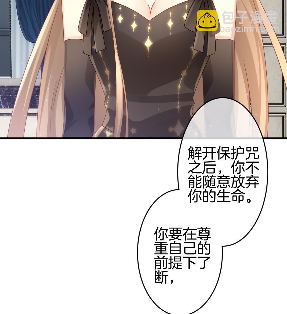 《拂晓的花嫁》第364话 通向未来的指针 6 第46页