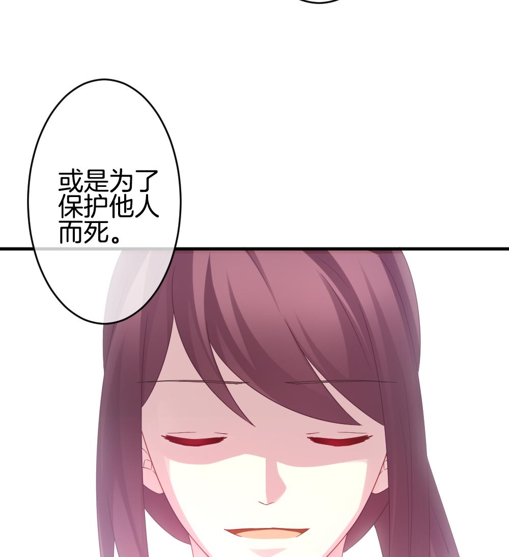 《拂晓的花嫁》第364话 通向未来的指针 6 第47页
