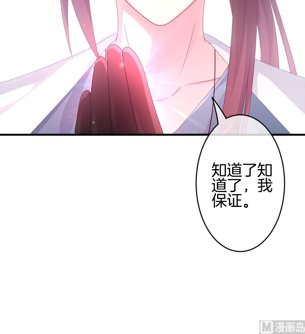 《拂晓的花嫁》第364话 通向未来的指针 6 第48页