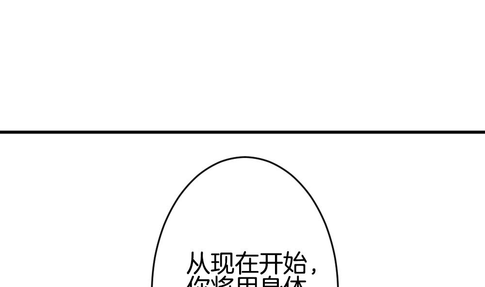 《拂晓的花嫁》第364话 通向未来的指针 6 第49页