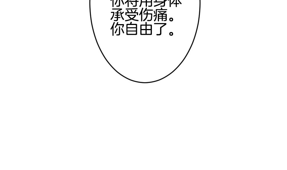 《拂晓的花嫁》第364话 通向未来的指针 6 第50页