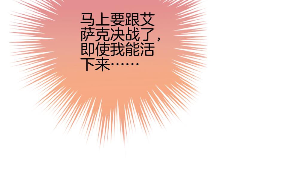 《拂晓的花嫁》第365话 通向未来的指针 7 第10页