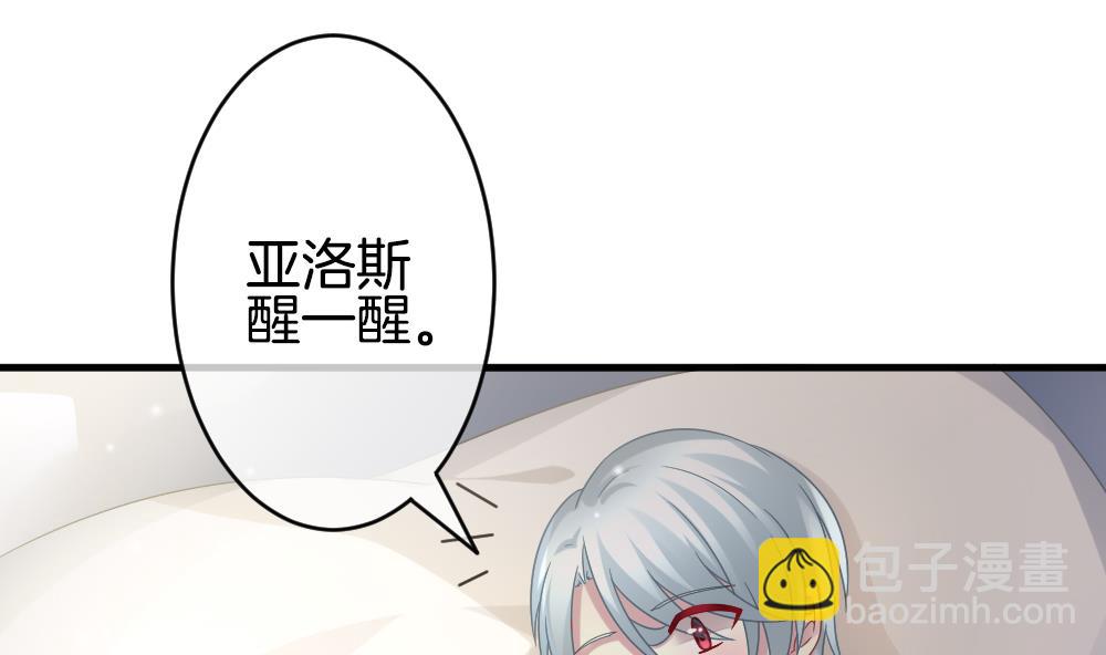 《拂晓的花嫁》第365话 通向未来的指针 7 第11页