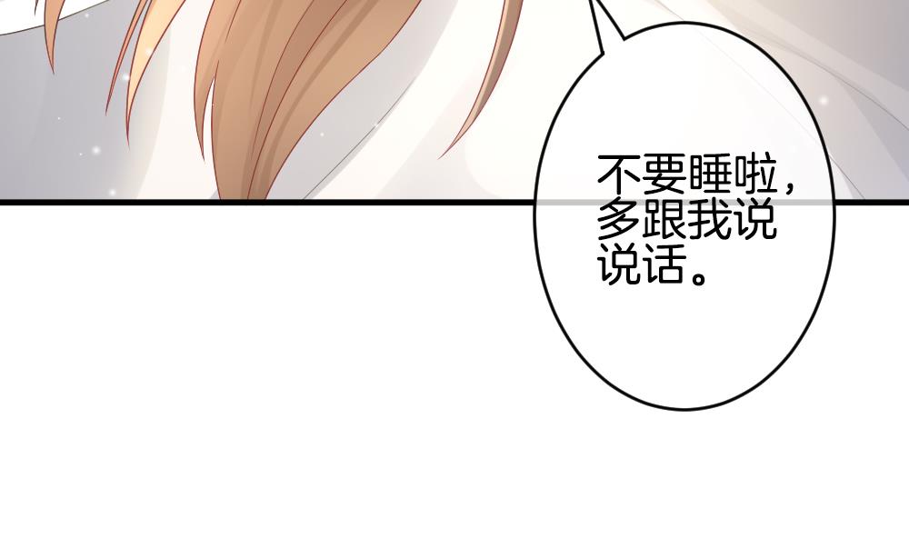 《拂晓的花嫁》第365话 通向未来的指针 7 第13页