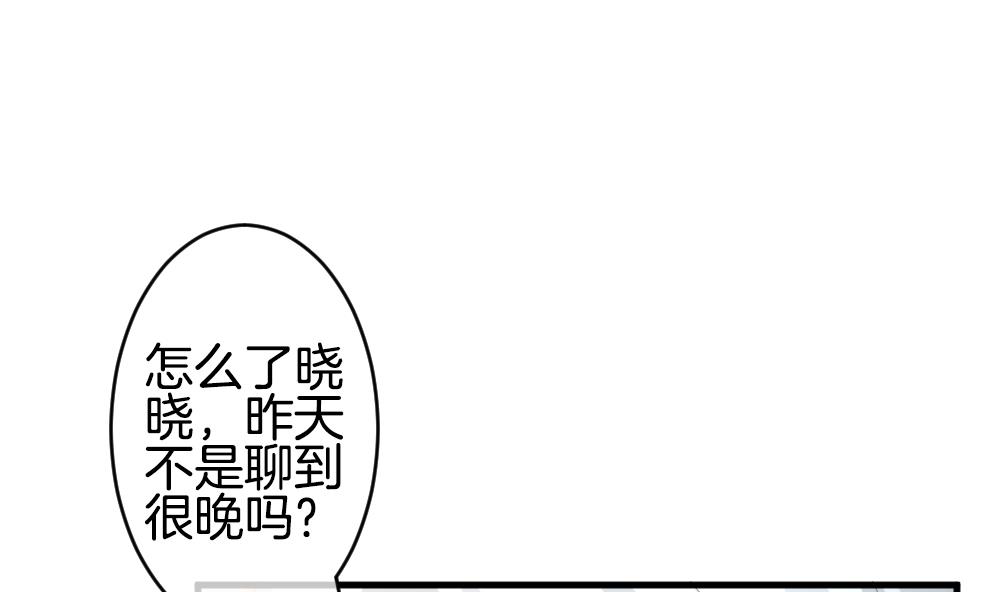 《拂晓的花嫁》第365话 通向未来的指针 7 第14页