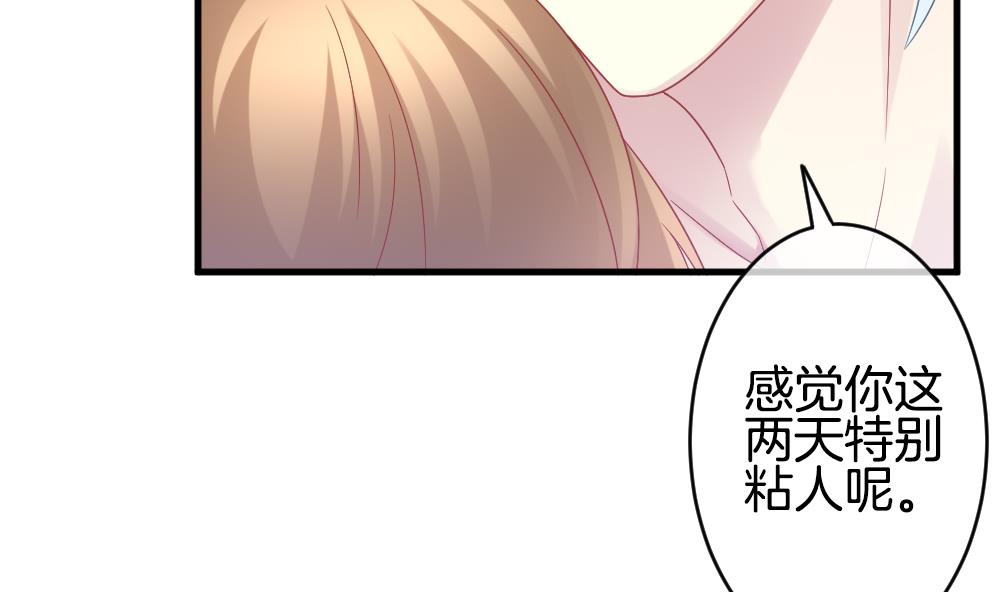 《拂晓的花嫁》第365话 通向未来的指针 7 第16页